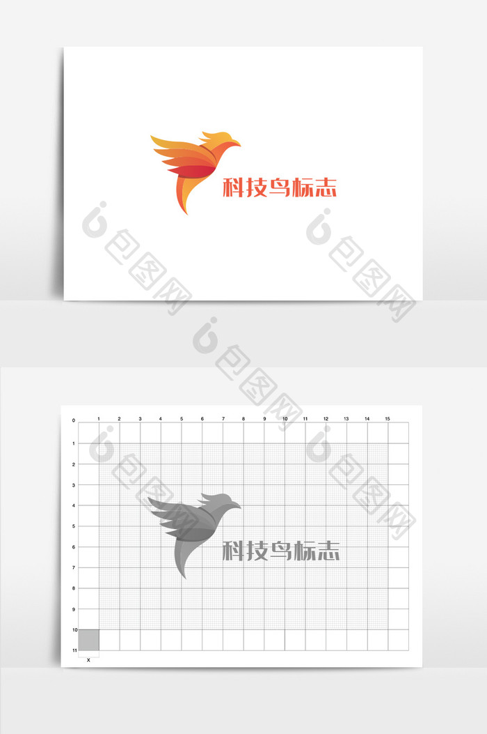 橙色科技简约鸟logo标志