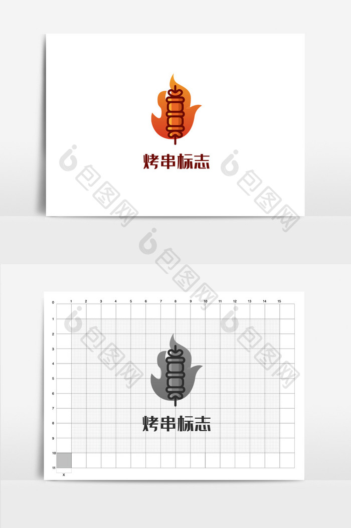 餐饮美食烧烤烤串logo