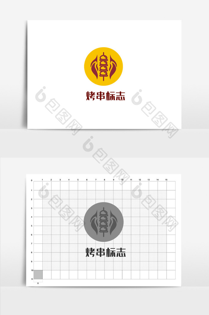 餐饮美食餐馆烤串logo