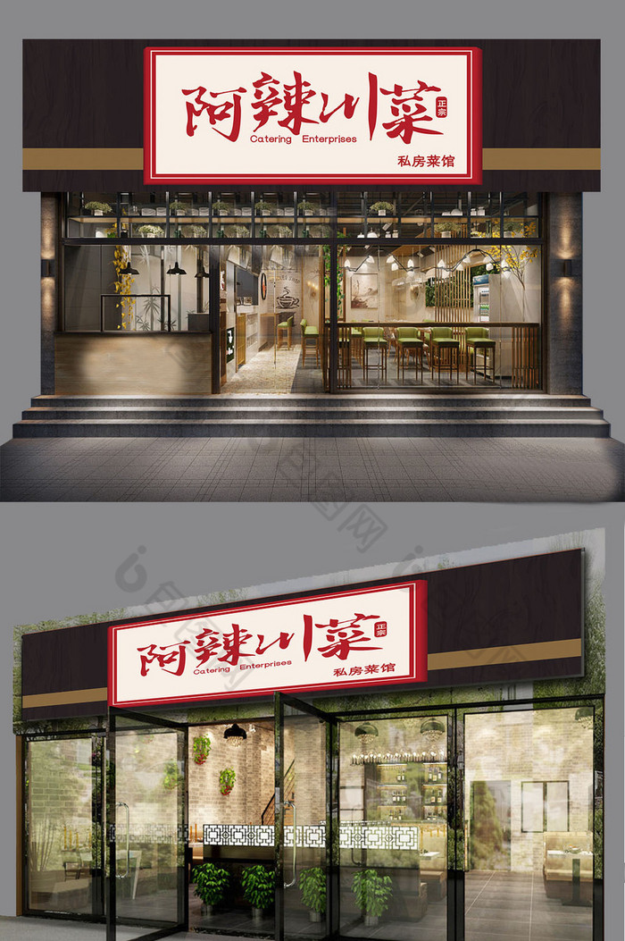 川菜餐饮门头招牌模板图片图片