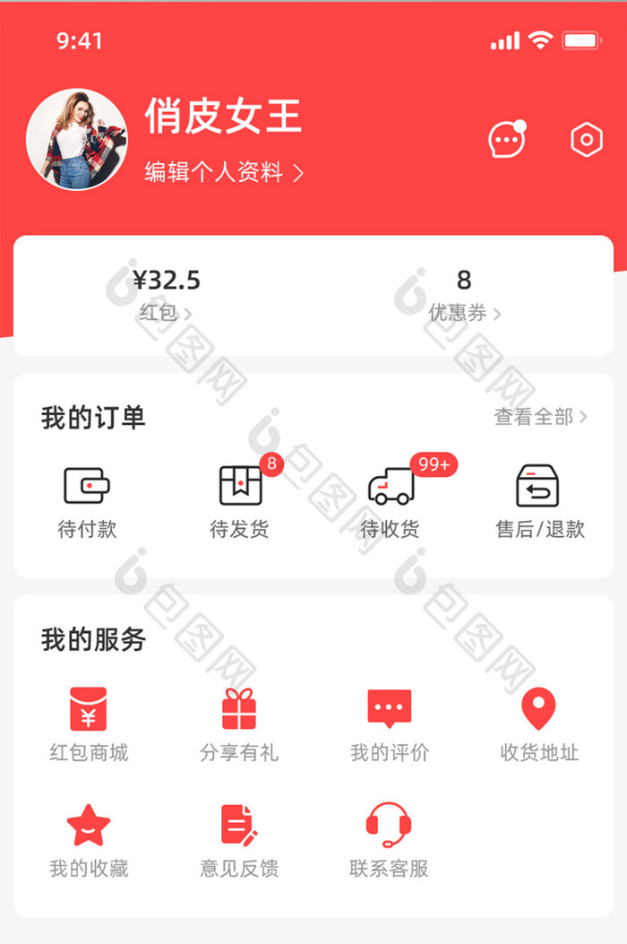 红色简约电商购物个人中心UI界面