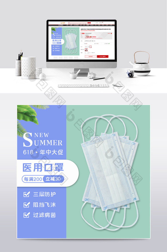 蓝绿色618狂欢年中大促医药保健电商主图