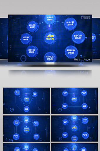 蓝色科技风文字分类区域模块展示AE模板图片