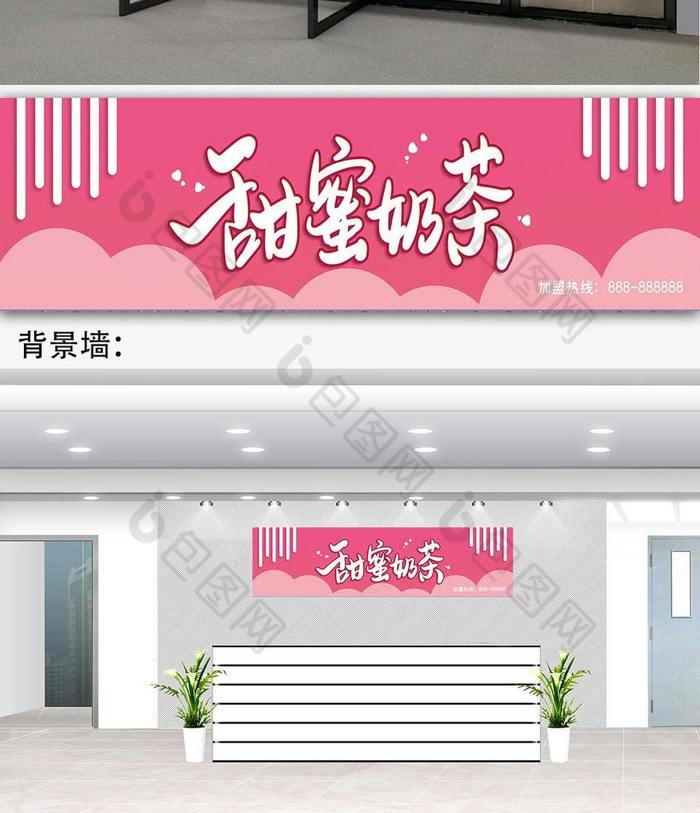 好看的粉嫩甜蜜奶茶店门头图片素材免费下载,本次作品主题是广告设计