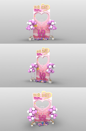 520粉色心形商场活动拍照点美陈布置物料