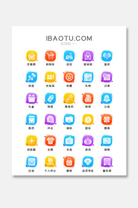 多色渐变购物类小程序电商icon图标
