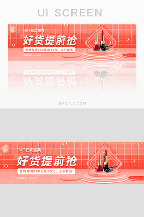 珊瑚橘618理想生活狂欢季banner