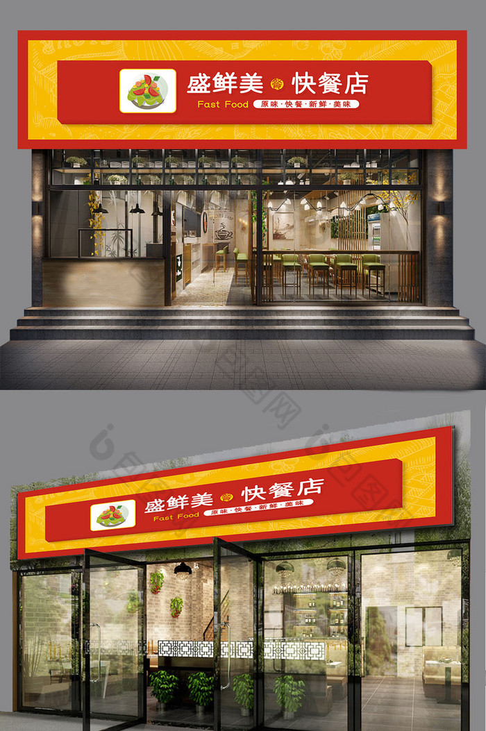 快餐餐饮门头招牌模板