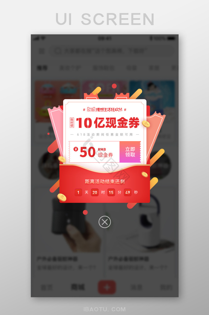 领券图片-领券素材免费下载-包图网