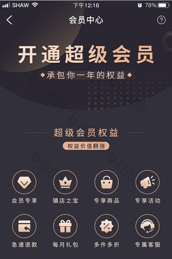 磁力宅超级会员开通方法_磁力棒100种拼法图片 磁力宅超等
会员开通方法_磁力棒100种拼法图片（磁力宅会员可靠吗） 磁力资讯