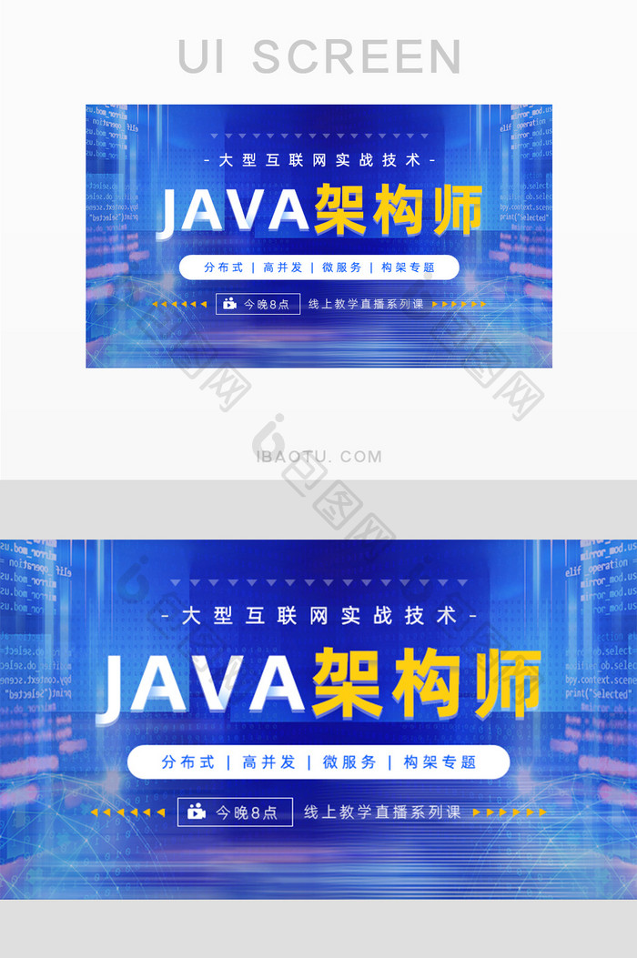 蓝色Java架构师直播banner