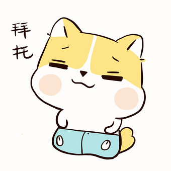 黄色小狗拜托拜托动态表情包