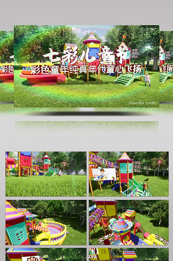 儿童节游乐场三维绿色穿梭动画片头立体文字图片