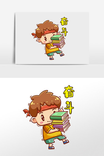 奋斗向前图片本素材所属分类为广告设计,主要用途为手绘卡通,尺寸为