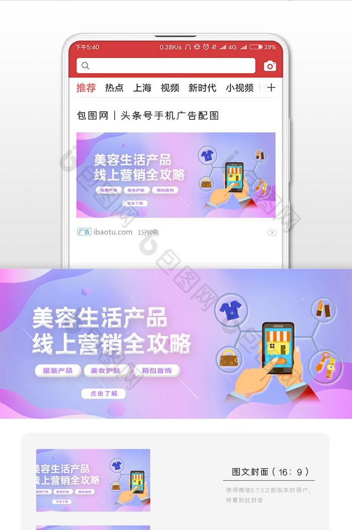 紫色时尚美容产品线上营销微信配图