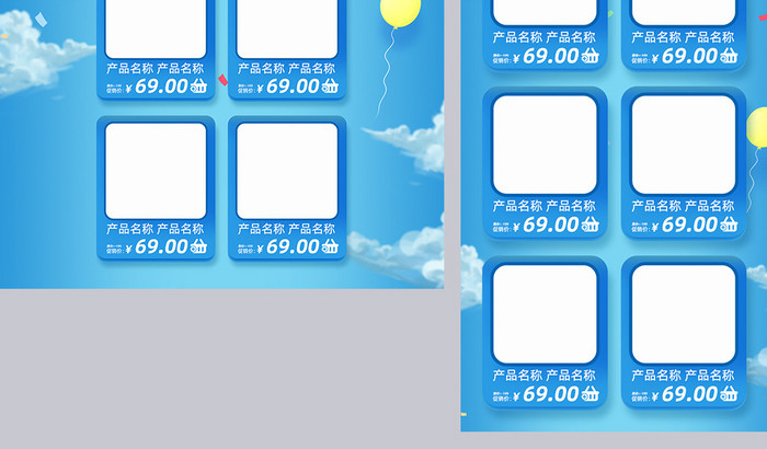 蓝色卡通风格61儿童节促销淘宝首页模板