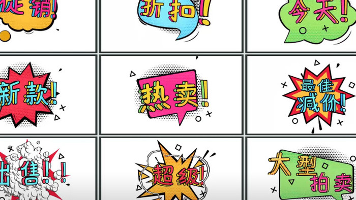 9种卡通标签图形动画字幕文字标题AE模板