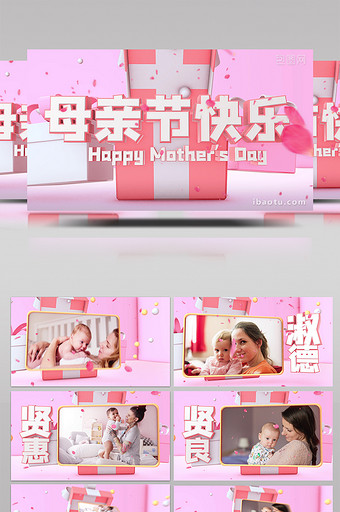 e3d粉色母亲节礼物图文宣传片头模板图片