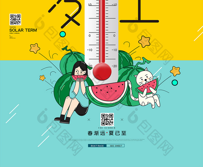 简约温度计夏至海报设计