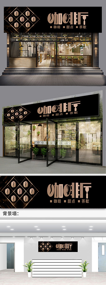 高档咖啡厅门头招牌