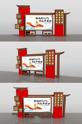 AI+MAX中国梦党建文化展示墙模型图片