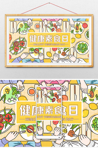 卡通俯视美食健康素食日就餐创意插画图片