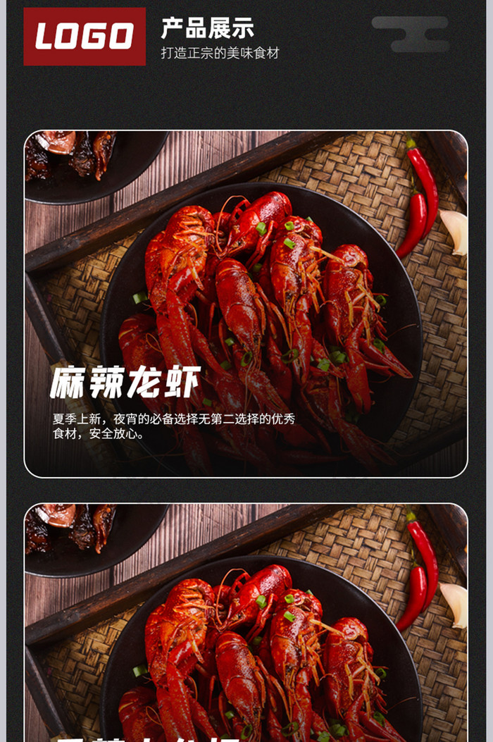 麻辣小龙虾特色小吃夏季宵夜香辣口味食材