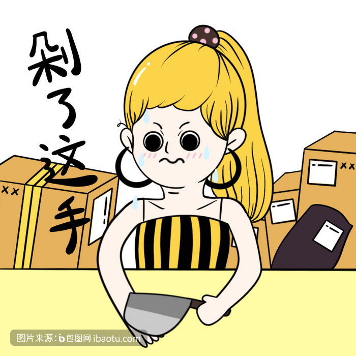 促销购物钱花光剁手人物动图gif,包图网,图片,素材,模板,免费