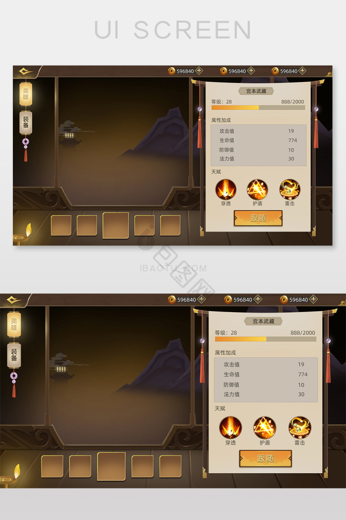 古风ui图片-古风ui素材免费下载-包图网