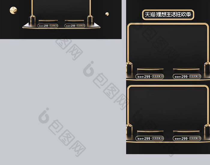 黑金c4d天猫618数码电器电商首页模板