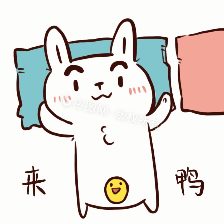 晚安表情包可爱-晚安表情包可爱模板图片-包图网