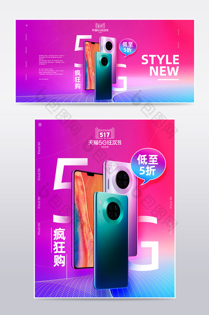 5g5g狂欢节banner5g狂欢节海报图片