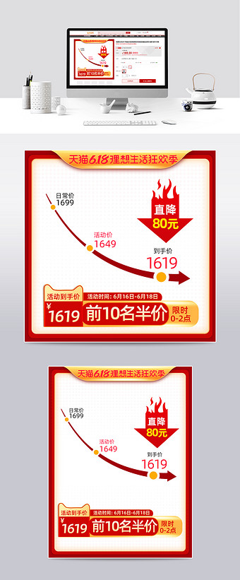 本素材所屬分類為直降箭頭電商淘寶 ,主要用途為價格曲線,尺寸為 800x