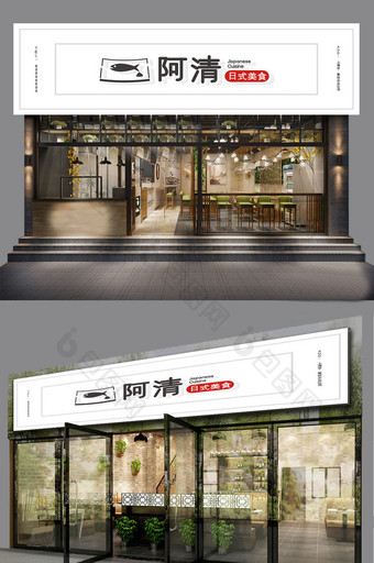 时尚简约大气日式美食餐饮门头招牌模板图片