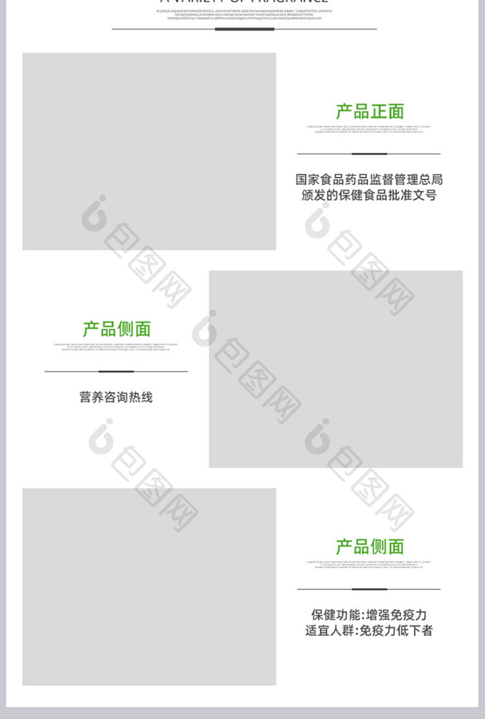 简约清新蛋白质粉增强免疫力保健品详情页