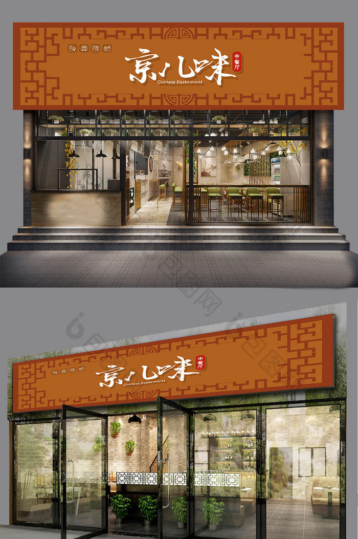 中式中餐餐饮门头招牌模板图片图片