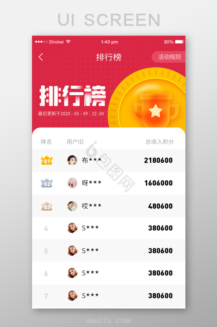 排行榜图片-排行榜素材免费下载-包图网