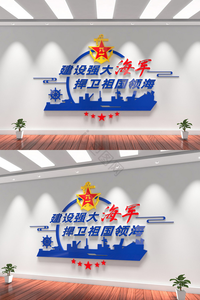 蓝色中国海军文化墙部队军队文化墙图片
