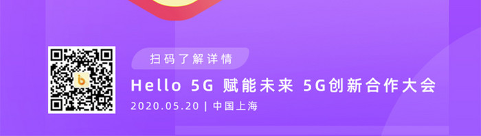 紫色渐变5G如何改变生活手机页面