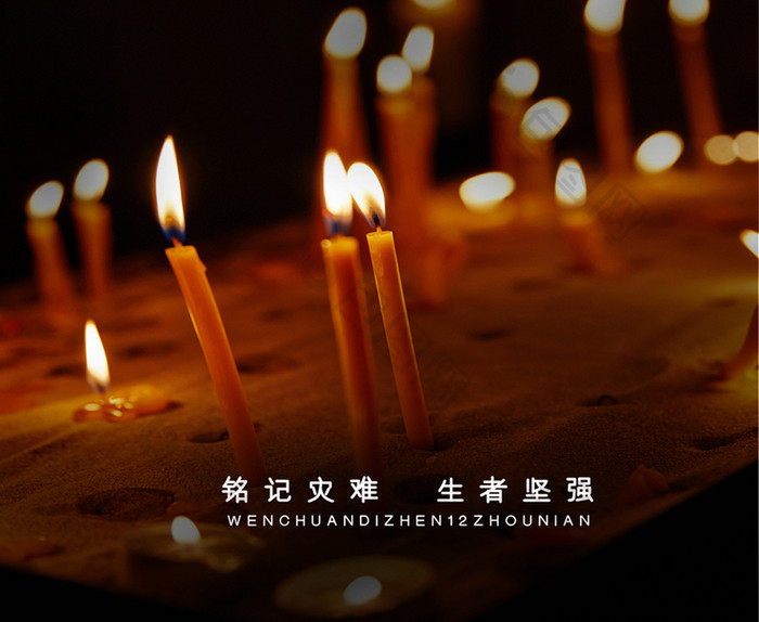 简约汶川地震12周年祭宣传海报