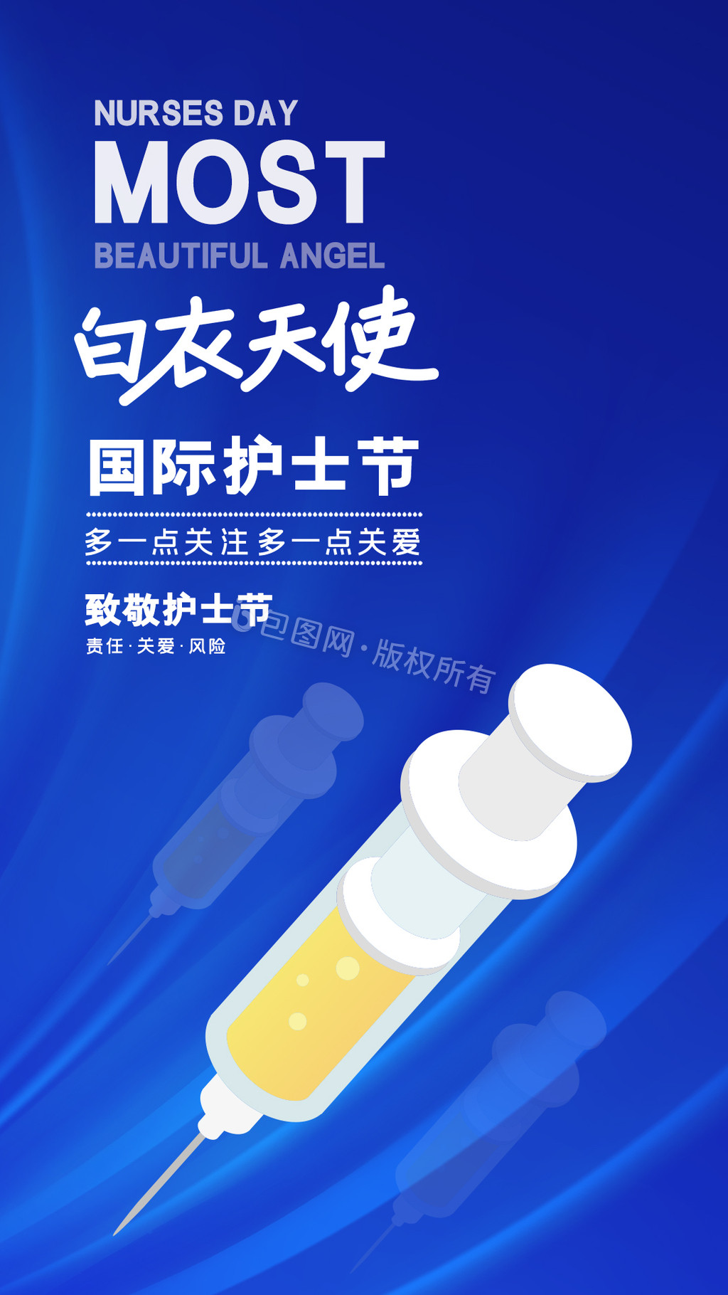 渐变色简约护士节海报手机UI界面gif动图下载-包图网