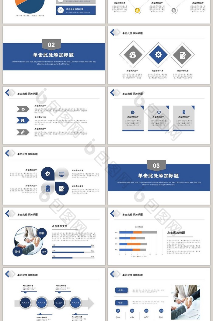 蓝色经典简约大气商务汇报PPT模板