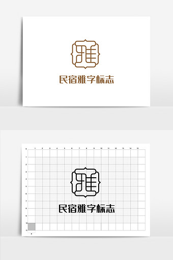 酒店宾馆民宿雅字logo