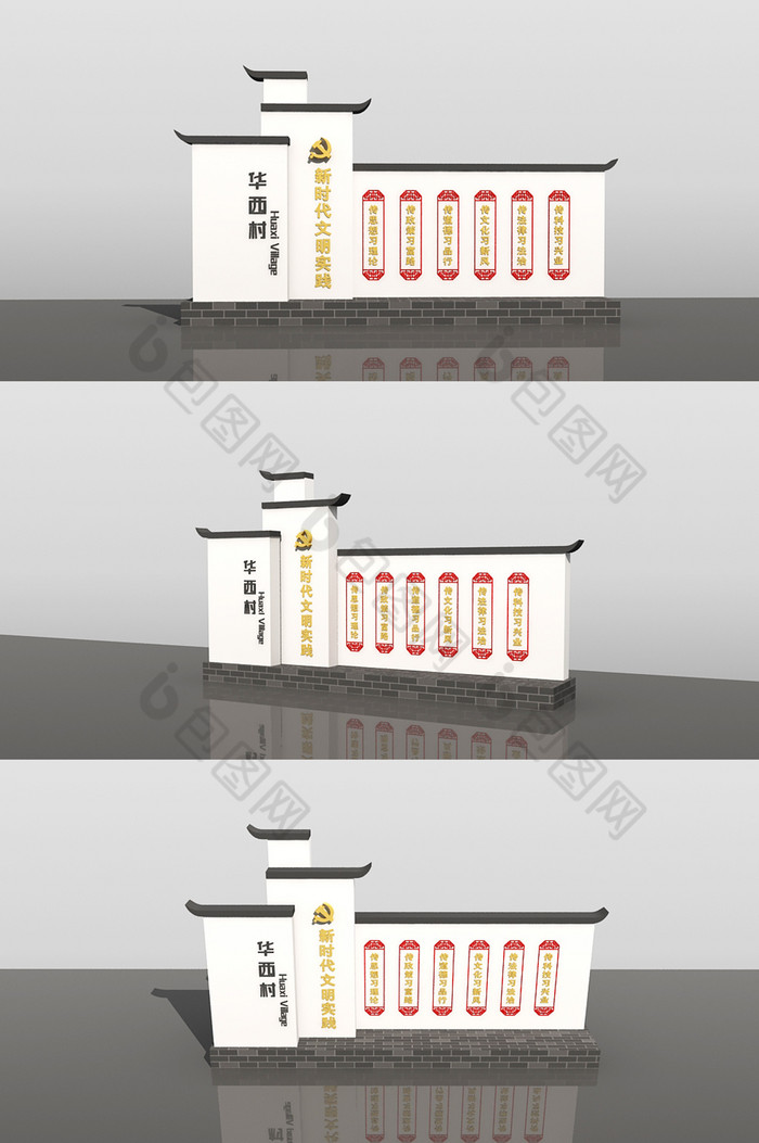 简中式乡村形象文化墙图片图片