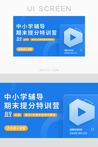 蓝色几何教育辅导课程主图banner图片