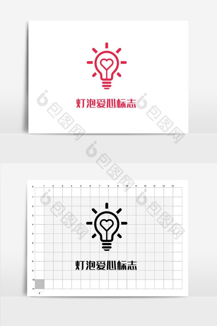 灯泡红心电力logo图片图片