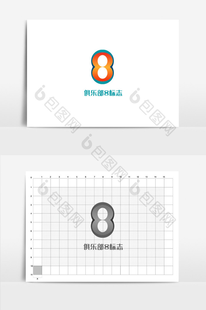 科技现代互联网数字8logo