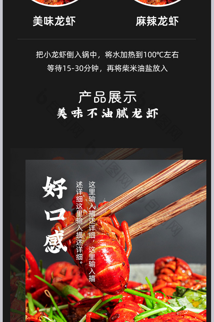 麻辣香料小龙虾夏季夜宵海鲜食品地方美食节