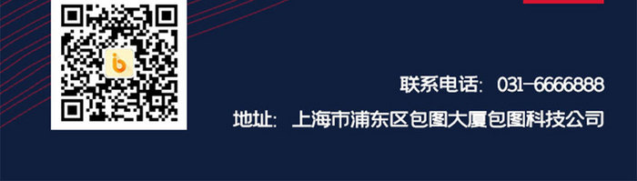 红色简约大气互联网招聘社招APP启动页