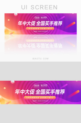 渐变色618活动大促banner